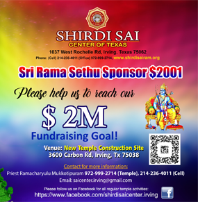 Sri Rama Sethu Sponsor $2001